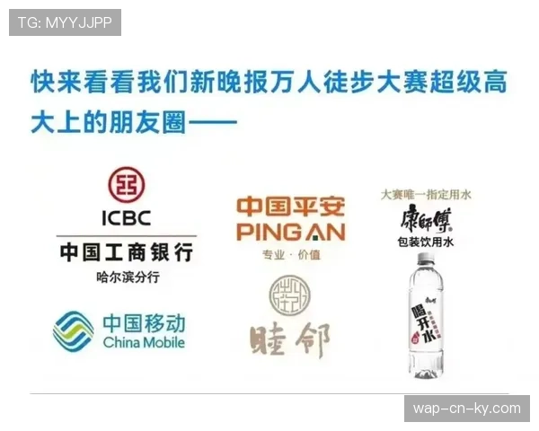 公益元素融入赛事传播 提升品牌社会价值